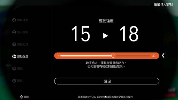 任天堂健身环怎么用教程2022（健身环大冒险新手教学手册）--第8张