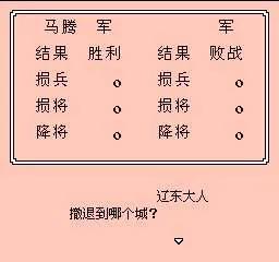 三国志2霸王的大陆阿会喃怎么变身（阿会喃伊籍双变身最全教程）  第6张