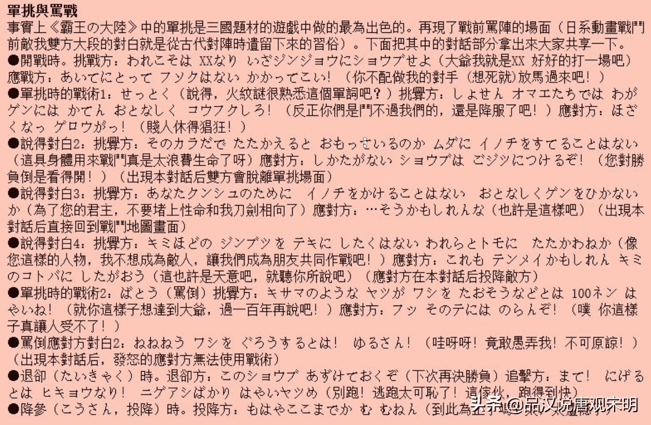 三国志2霸王大陆秘籍（三国志2霸王大陆初中高级秘籍一览）--第10张