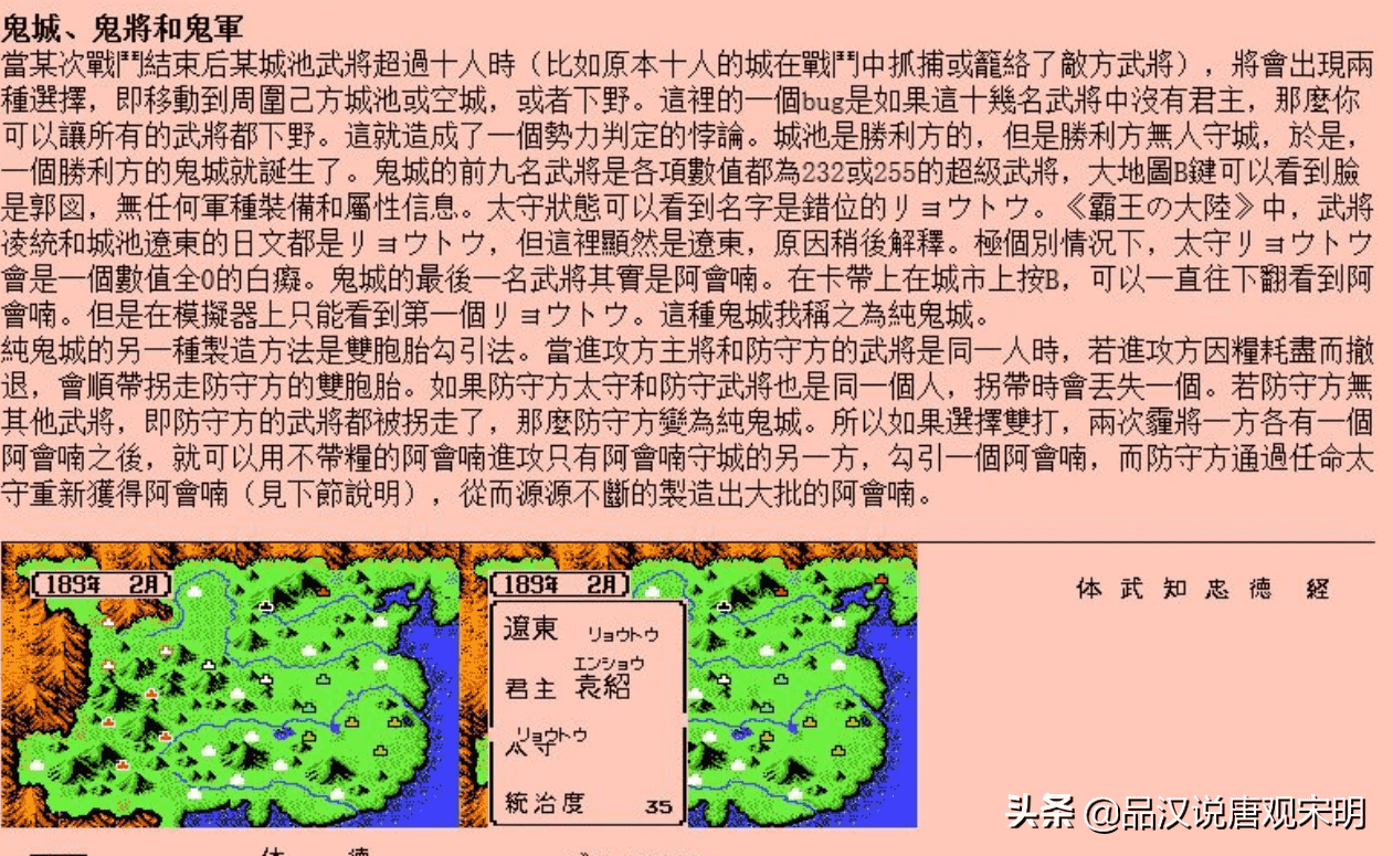 三国志2霸王大陆秘籍（三国志2霸王大陆初中高级秘籍一览）--第13张