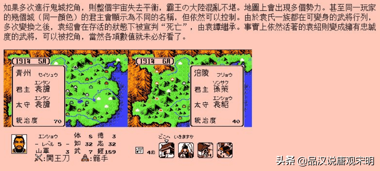 三国志2霸王大陆秘籍（三国志2霸王大陆初中高级秘籍一览）--第15张