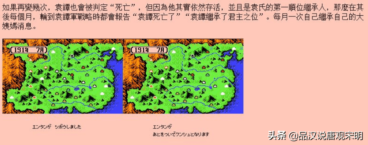 三国志2霸王大陆秘籍（三国志2霸王大陆初中高级秘籍一览）--第16张