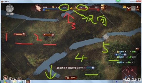 三国志13中文版攻略（三国志13新手入门图文指南）  第7张