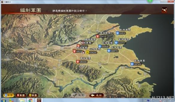 三国志13中文版攻略（三国志13新手入门图文指南）  第14张