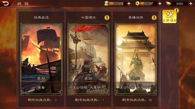 三国志13中文版攻略（三国志13新手入门图文指南）--第17张