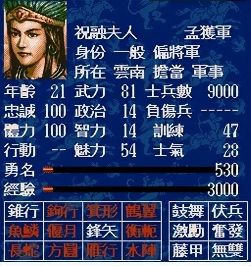 三国志5武将排名榜2022（三国志5最实用的10位将领分享）  第1张