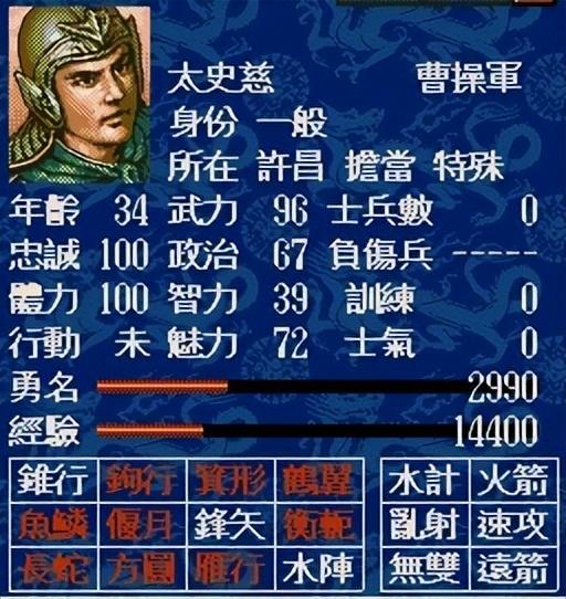 三国志5武将排名榜2022（三国志5最实用的10位将领分享）  第6张