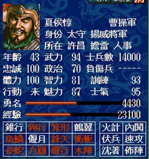 三国志5武将排名榜2022（三国志5最实用的10位将领分享）  第2张