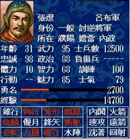 三国志5武将排名榜2022（三国志5最实用的10位将领分享）  第9张