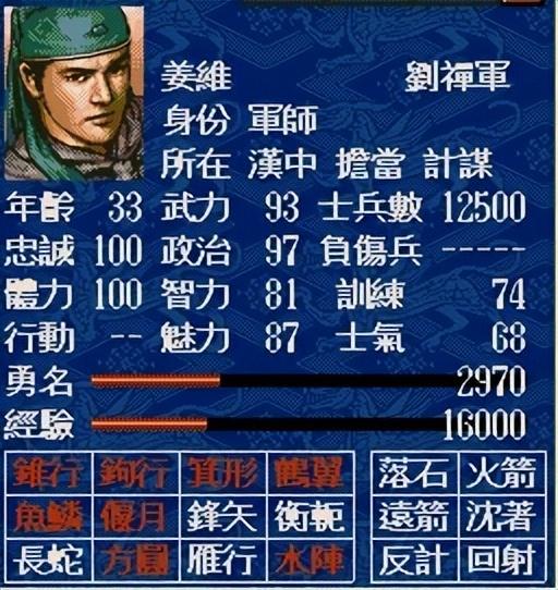 三国志5武将排名榜2022（三国志5最实用的10位将领分享）  第7张