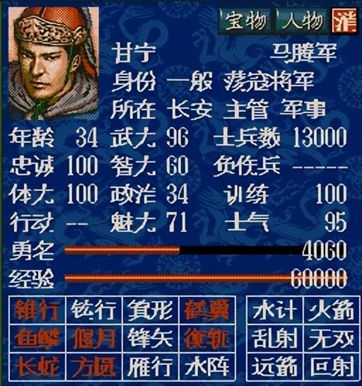 三国志5武将排名榜2022（三国志5最实用的10位将领分享）  第8张