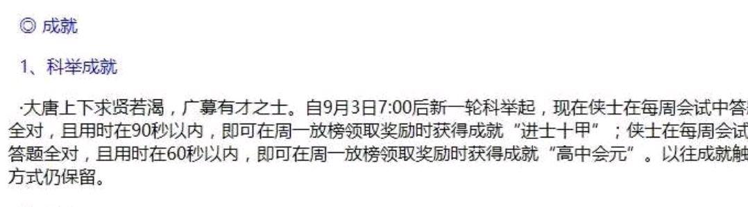 剑网三答题器安装教程（2022剑三最新答题器使用方法）--第3张