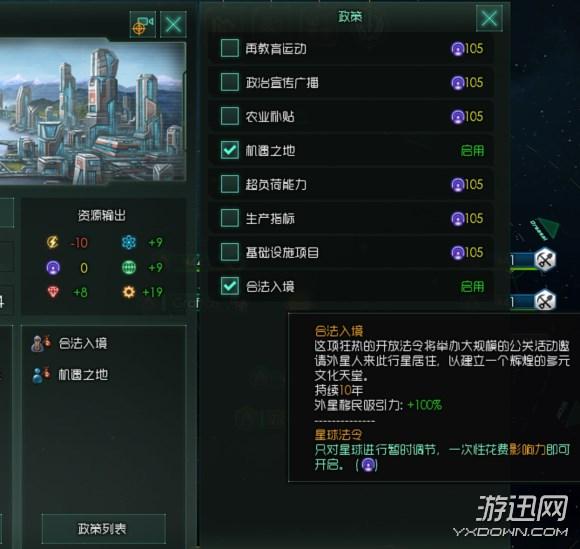 群星stellaris攻略（ 群星新手玩法技巧攻略）--第3张