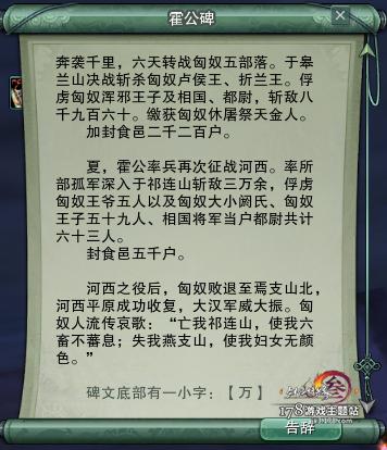 剑网清风捕王前置攻略（获取跟宠白羽擂主方法）--第20张