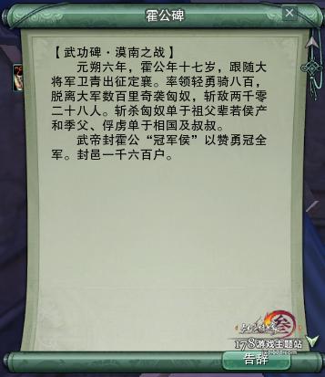 剑网清风捕王前置攻略（获取跟宠白羽擂主方法）--第18张