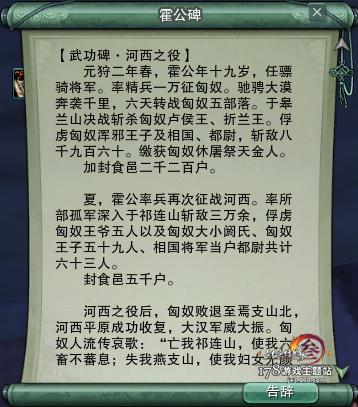 剑网清风捕王前置攻略（获取跟宠白羽擂主方法）--第19张