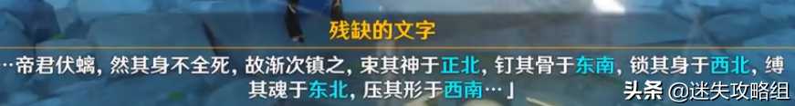 古云有螭攻略boss怎么打2022（原神古云有螭三个碎片有什么用）--第20张