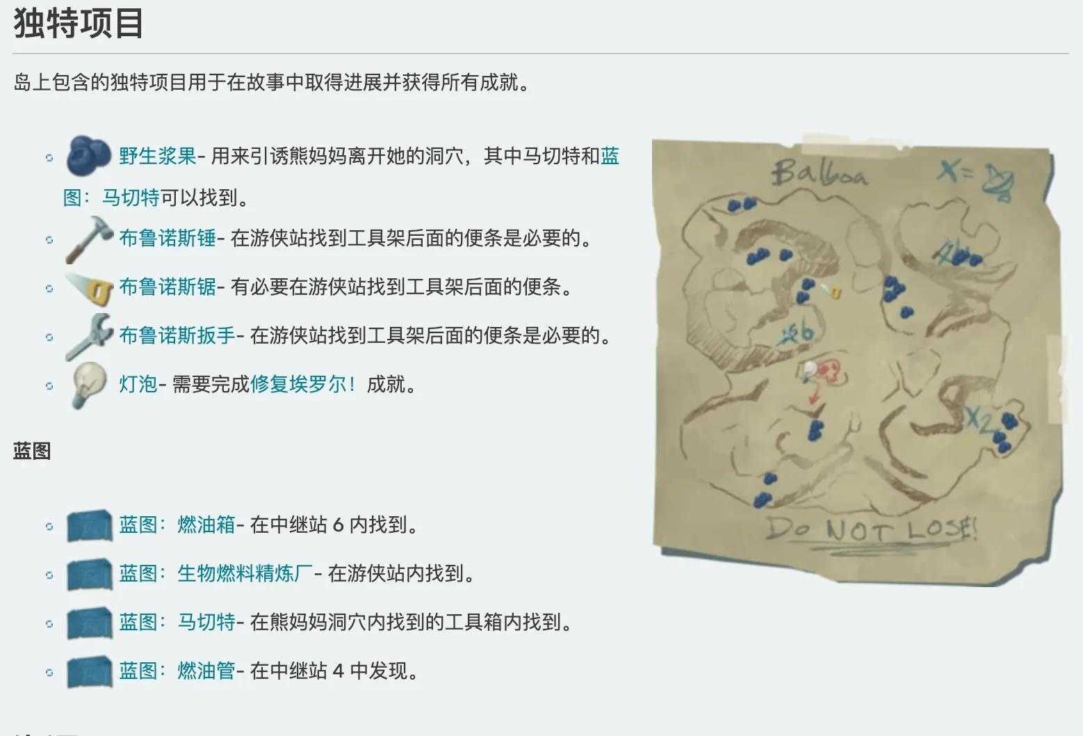 木筏求生熊岛任务顺序（Raft熊岛攻略）--第2张