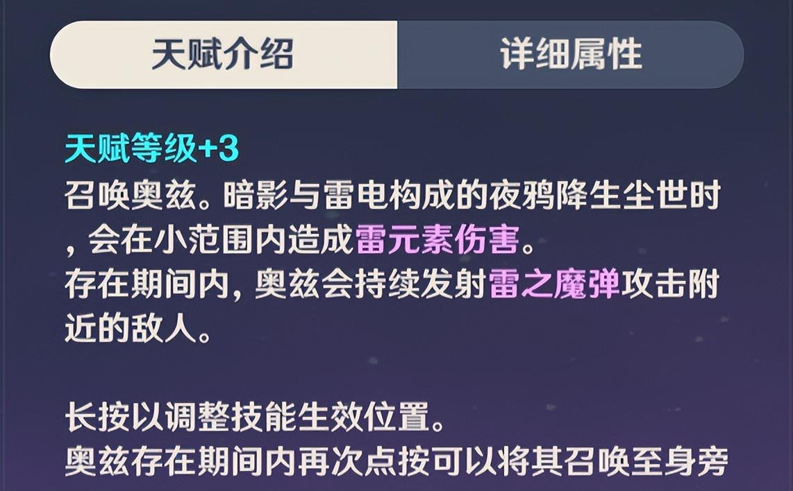 原神菲谢尔值得培养吗（原神菲谢尔强度解析及培养方法）  第2张