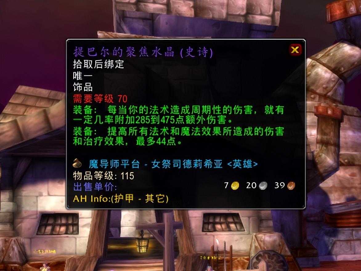 魔导师平台掉落列表（魔导师平台优质掉落分析）--第2张