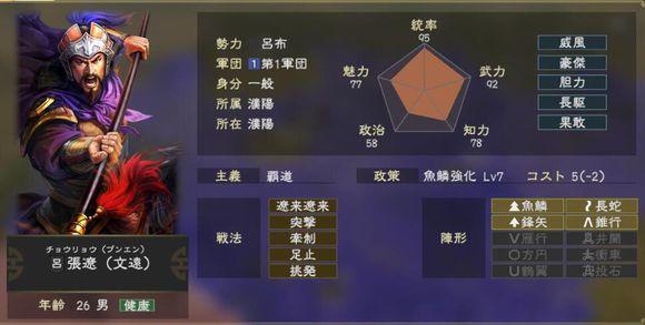 三国志14战法详细介绍（《三国志14》专有战法详解）--第5张