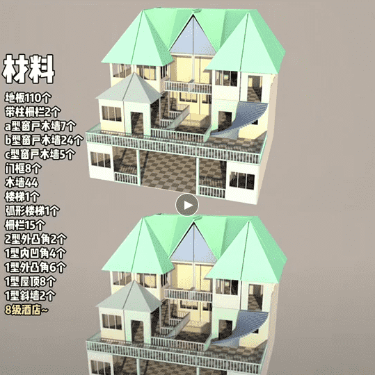 明日之后8级豪宅设计图纸推荐（八级各种房子造型蓝图及所需材料）--第5张