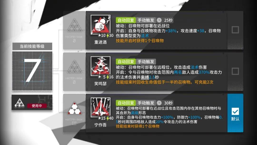 明日方舟召唤师怎么玩（明日方舟：召唤师模组测评）--第19张