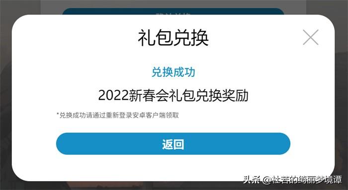 明日方舟怎么用兑换码兑换（2022明日方舟兑换码使用方法）--第1张