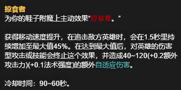 末日打野天赋选择技巧（打野稻草人攻略）--第4张