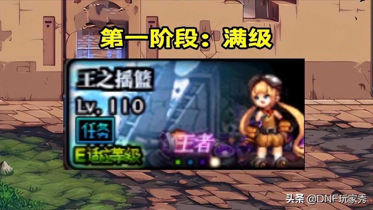 dnf装备升级流程（DNF：110级装备进阶流程）--第2张