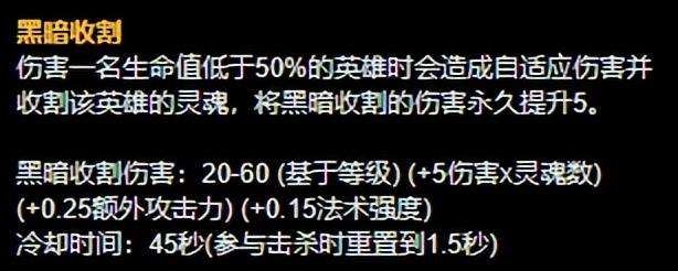 2022科加斯出装（涡轮黑暗收割科加斯攻略）--第7张