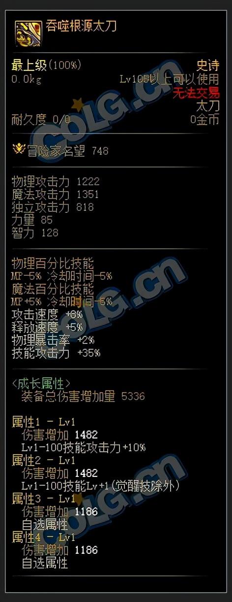 dnf冰结师CP武器解析（冰结师110级CP武器装备）--第1张