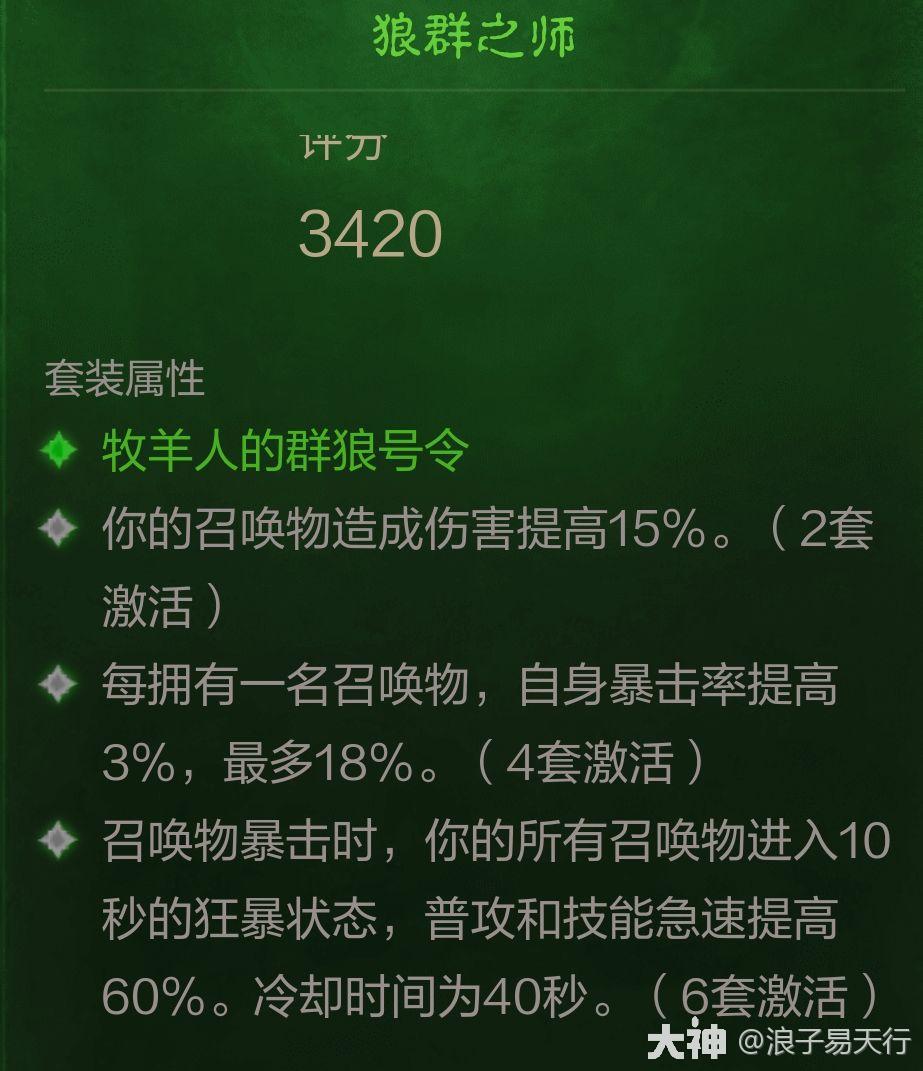 暗黑不朽死灵法师攻略2022（暗黑破坏神不朽狂暴流死灵法师玩法详解）--第8张