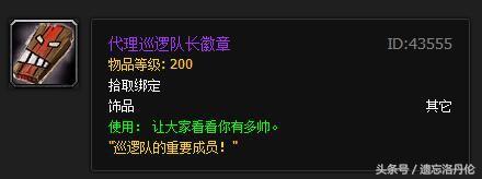 魔兽世界代理巡逻队长徽章怎么拿（2022盘点魔兽世界中十件神器）--第13张