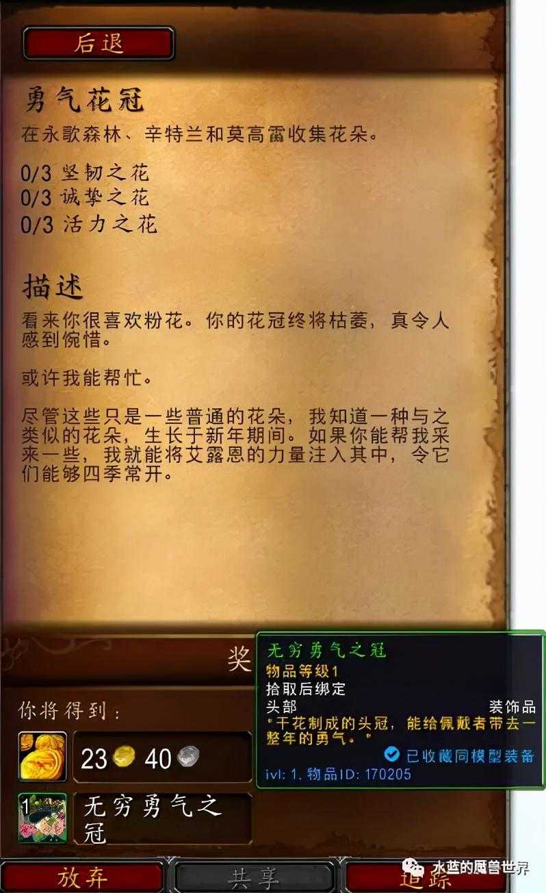 魔兽世界春节活动时间2022（魔兽正式服2022年春节节日攻略）  第5张