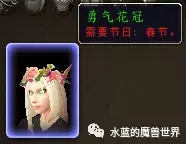 魔兽世界春节活动时间2022（魔兽正式服2022年春节节日攻略）  第9张