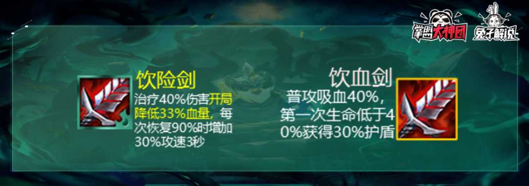 云顶之弈s5黑暗装备效果一览（云顶之弈S5黑暗和光明装备应用详解）  第4张