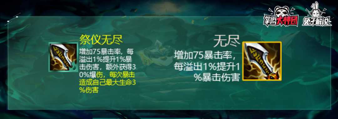 云顶之弈s5黑暗装备效果一览（云顶之弈S5黑暗和光明装备应用详解）  第6张