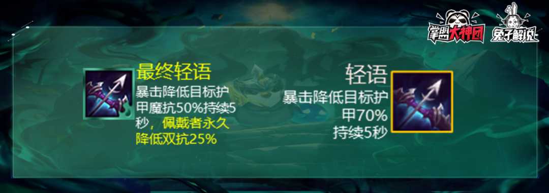 云顶之弈s5黑暗装备效果一览（云顶之弈S5黑暗和光明装备应用详解）  第8张