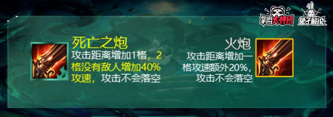 云顶之弈s5黑暗装备效果一览（云顶之弈S5黑暗和光明装备应用详解）  第13张