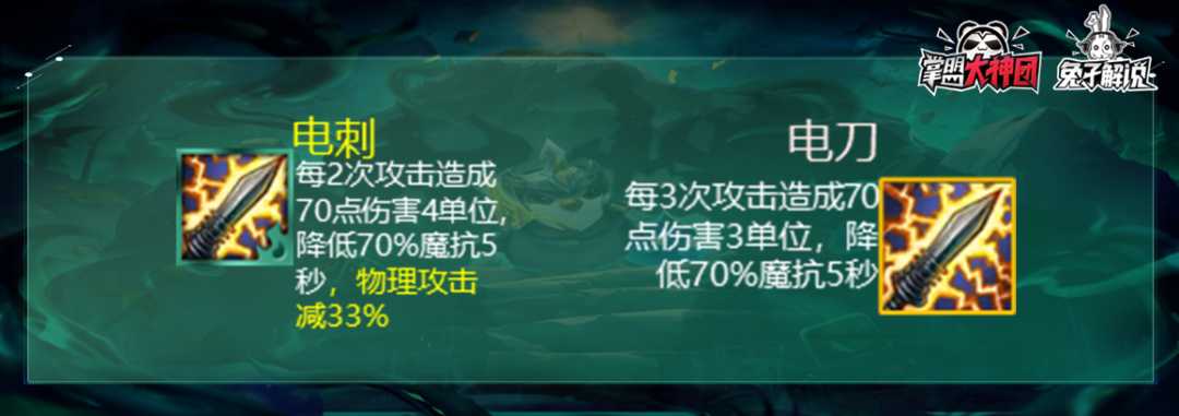 云顶之弈s5黑暗装备效果一览（云顶之弈S5黑暗和光明装备应用详解）  第20张