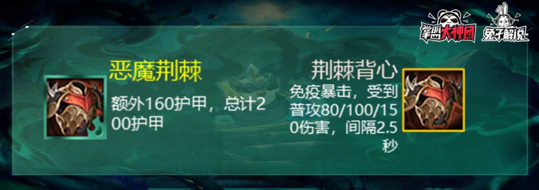 云顶之弈s5黑暗装备效果一览（云顶之弈S5黑暗和光明装备应用详解）  第24张