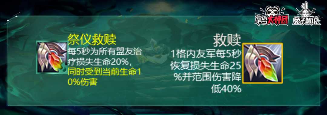 云顶之弈s5黑暗装备效果一览（云顶之弈S5黑暗和光明装备应用详解）  第28张