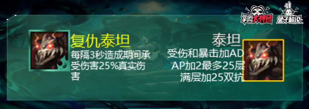 云顶之弈s5黑暗装备效果一览（云顶之弈S5黑暗和光明装备应用详解）  第29张