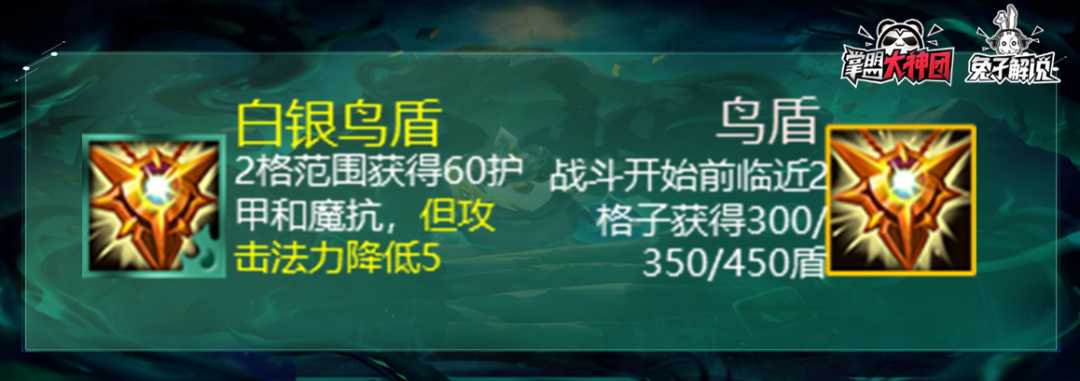 云顶之弈s5黑暗装备效果一览（云顶之弈S5黑暗和光明装备应用详解）  第32张