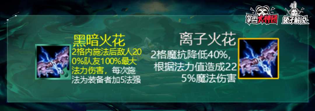 云顶之弈s5黑暗装备效果一览（云顶之弈S5黑暗和光明装备应用详解）  第33张