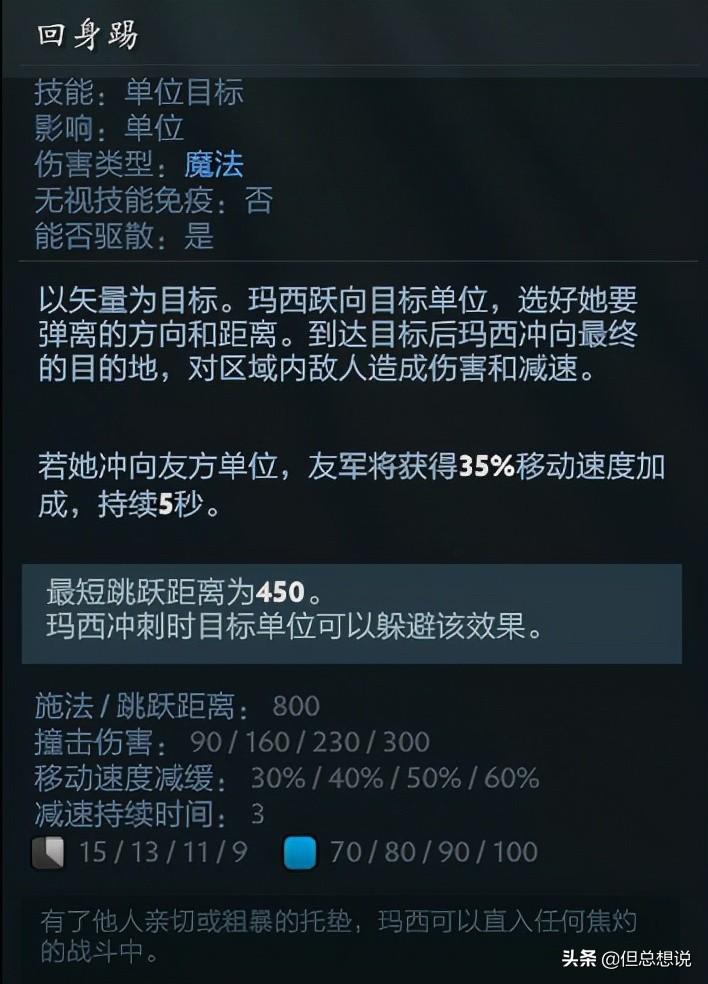 Dota2新英雄玛西出装2022（dota英雄技能介绍大全）--第3张