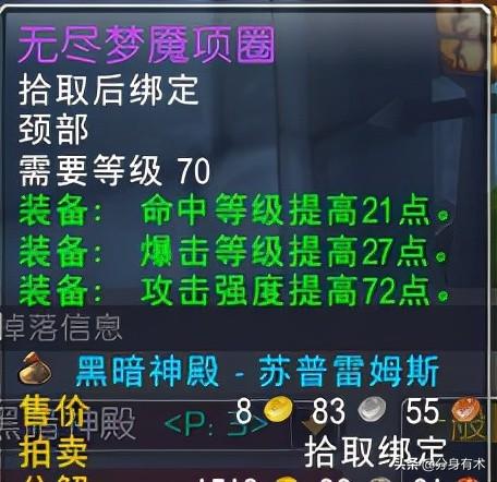 wow埃辛诺斯战刃如何获得（魔兽世界怀旧服黑暗神殿掉落一览）--第1张