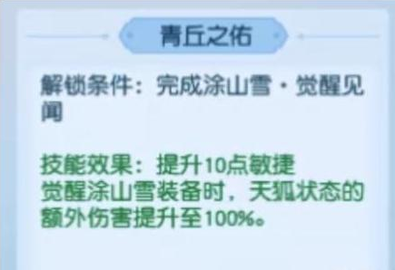 梦幻西游新神兽技能介绍（梦幻西游2022年新神兽属性一览）--第7张