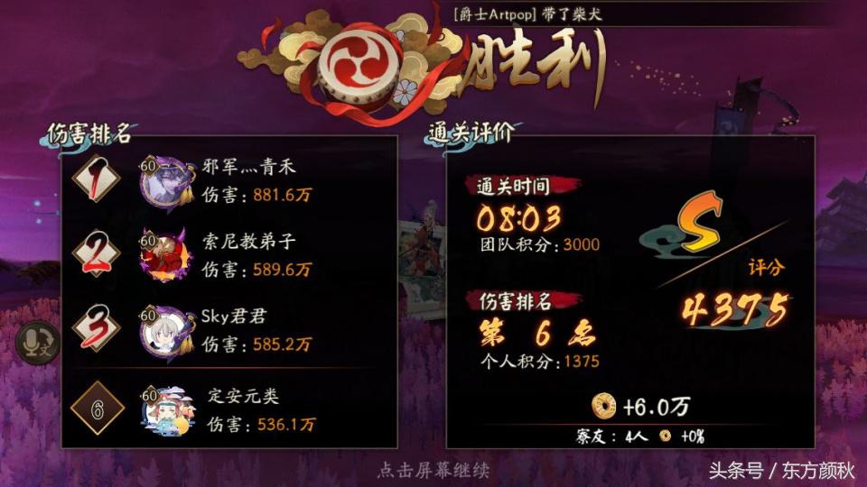 阴阳师全新荒骷髅BOSS攻略（开荒前请复习这3个重点）--第8张